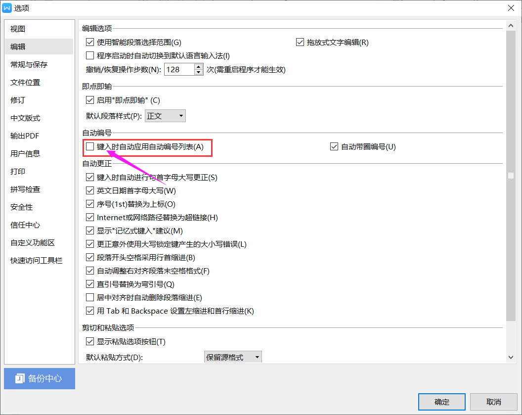 Wps如何取消回車后自動編號？