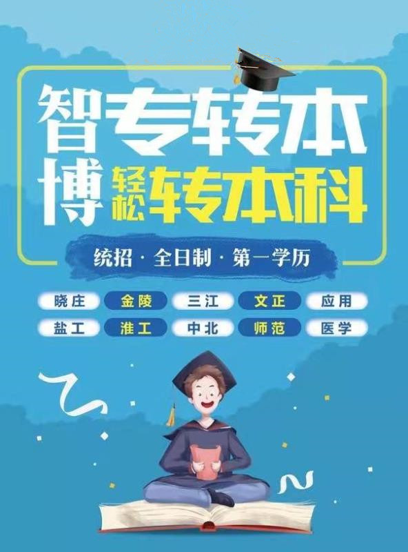 江苏五年制专转本英语和专业课相比哪个更重要