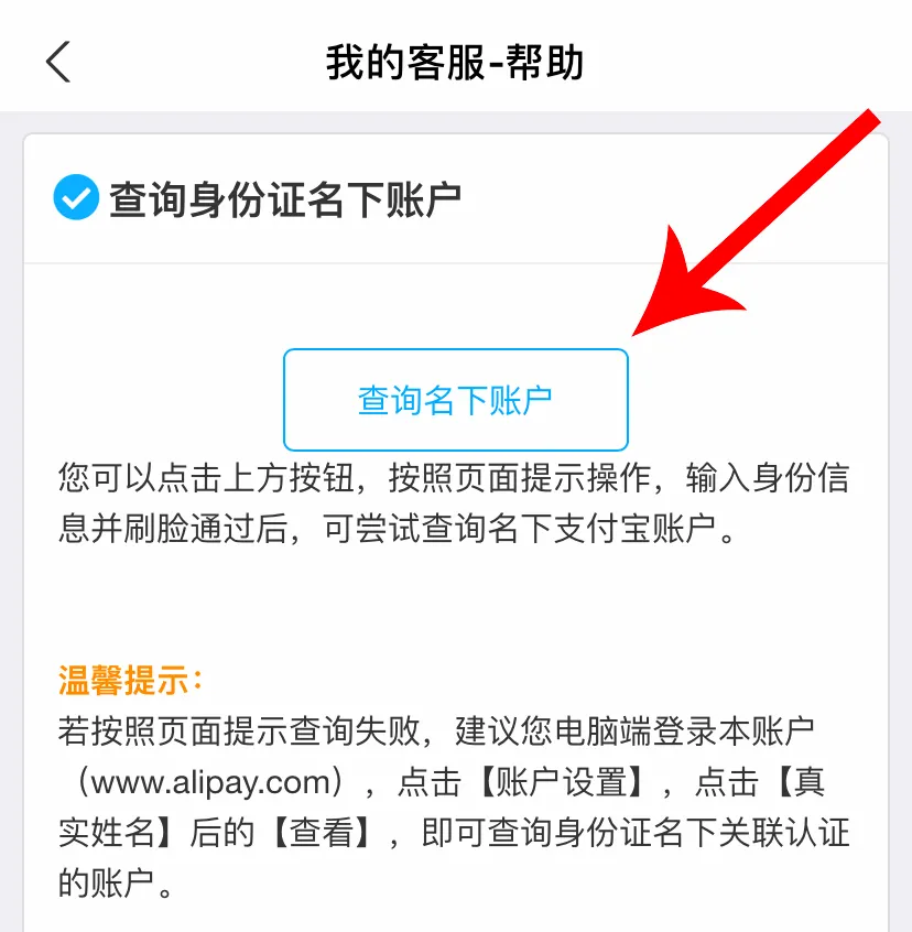 支付宝账号怎么查（怎样查本人支付宝账号）