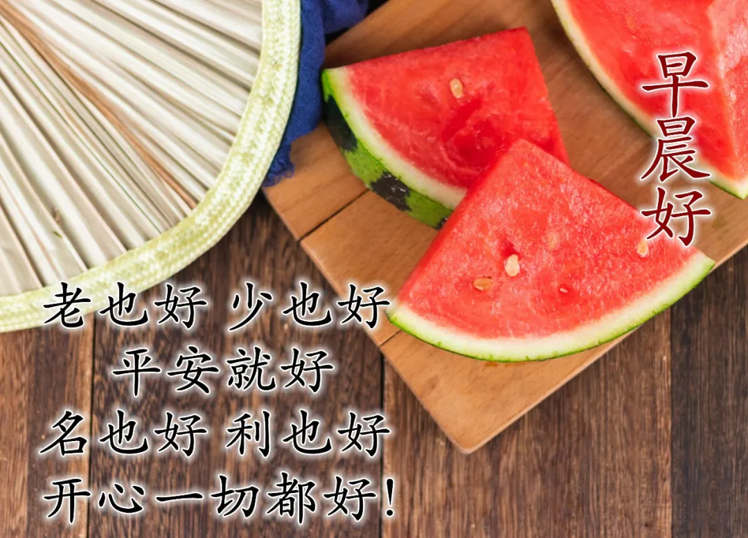 早上好文案配图片,早上好朋友圈正能量句子简短图片