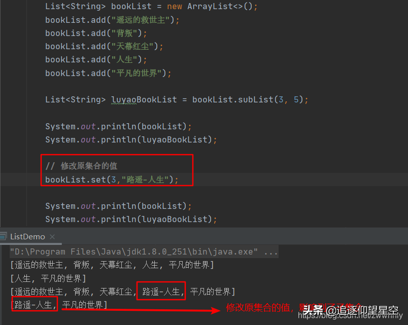 为什么要谨慎使用Arrays.asList、subList？