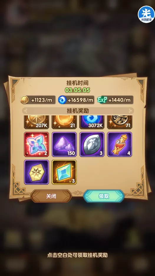 剑与远征爆料先遣服1.68版本更新详情！刻印系统详情！多图警告
