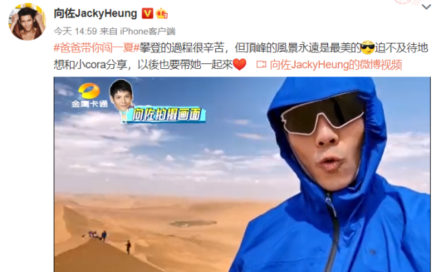 向佐与郭碧婷和女儿已团聚，透露cora活泼好动想带其攀登沙漠