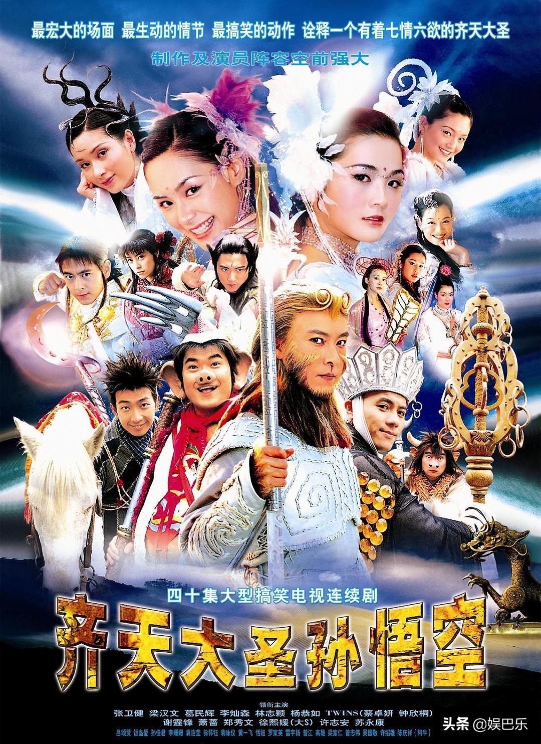 以男主角名字命名的八部剧，张卫健占了五个，黄日华也有一部