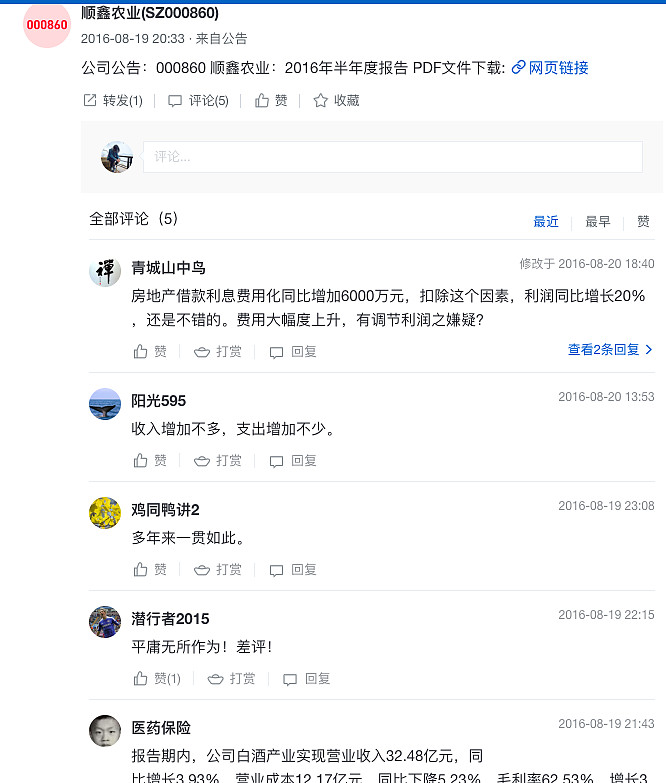 顺鑫农业：曾经十年不涨的“烂股票”，股价是如何2年5倍的？