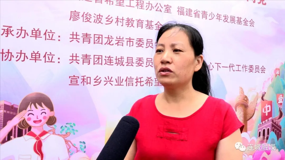 廖俊波乡村教育基金“希望学子心向党”活动走进连城