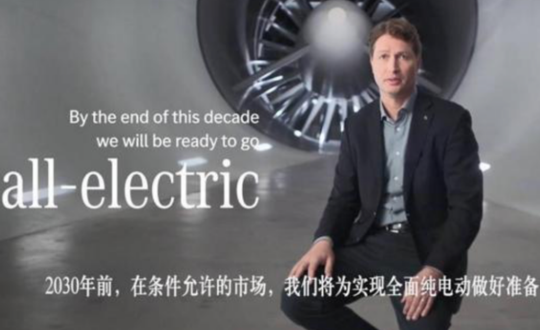 纯电奔驰G级2024年问世？奔驰2030年计划实现全面电动化