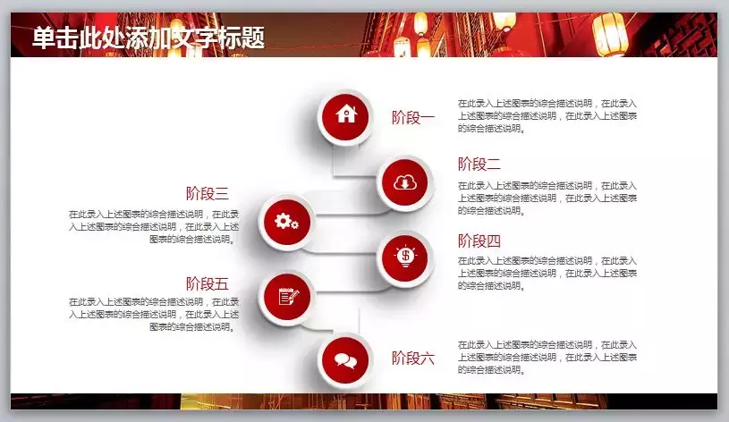 一份中国红风格年终总结PPT模板,让你的2018总结报告更亮眼
