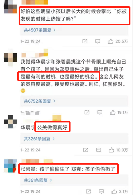 华晨宇方辟谣劈腿堕胎弃养，女儿正面照曝光，小脸肥嘟嘟超像爸爸