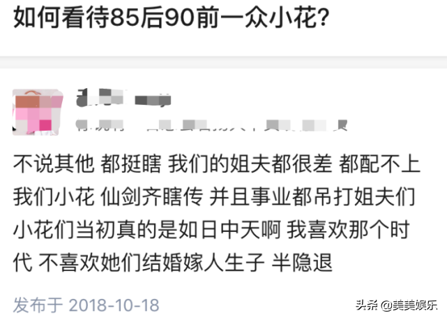 正当红嫁给二婚男，隐退一年没作品，男方被粉丝骂惨？