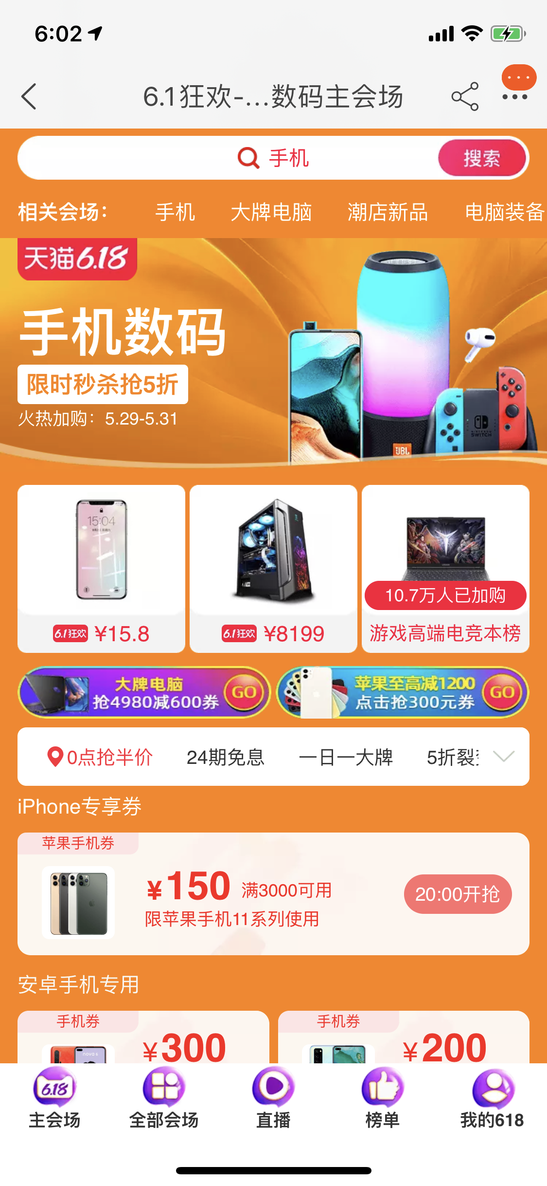 苹果首次官方打折：618尚未开始，天猫已经赢了