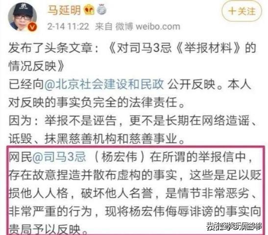 举报韩红的司马三忌哗众取宠？韩红到底哪里得