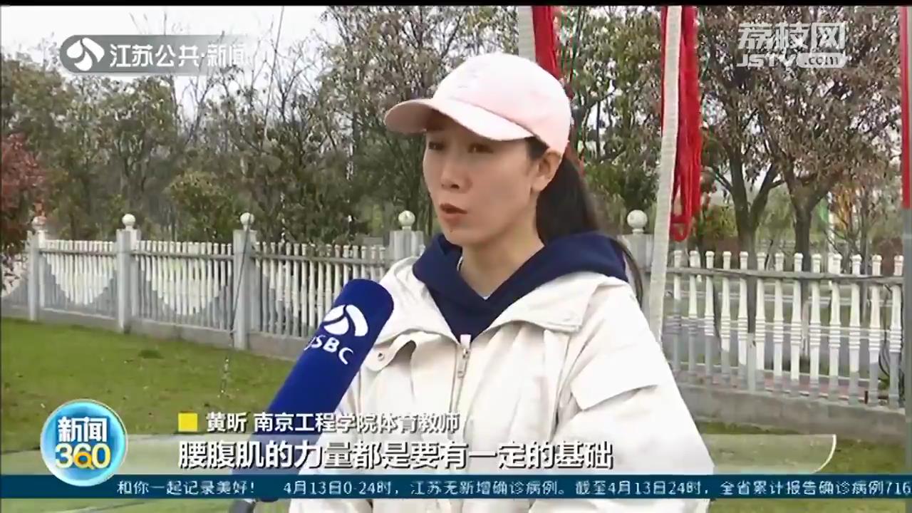 最高可荡起11米 南京工程学院体育课教大家荡秋千