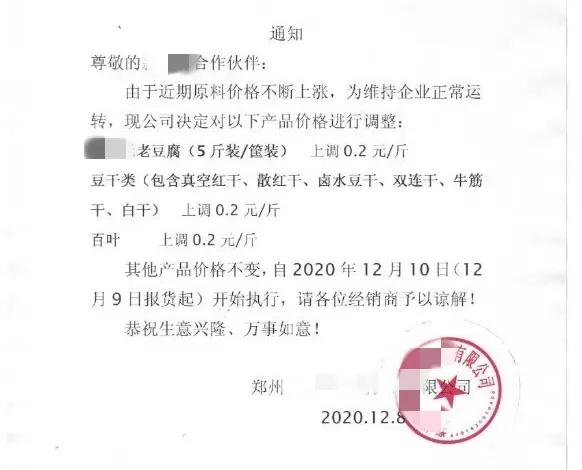 豆价求求你，别再上升了！什么时候是个头
