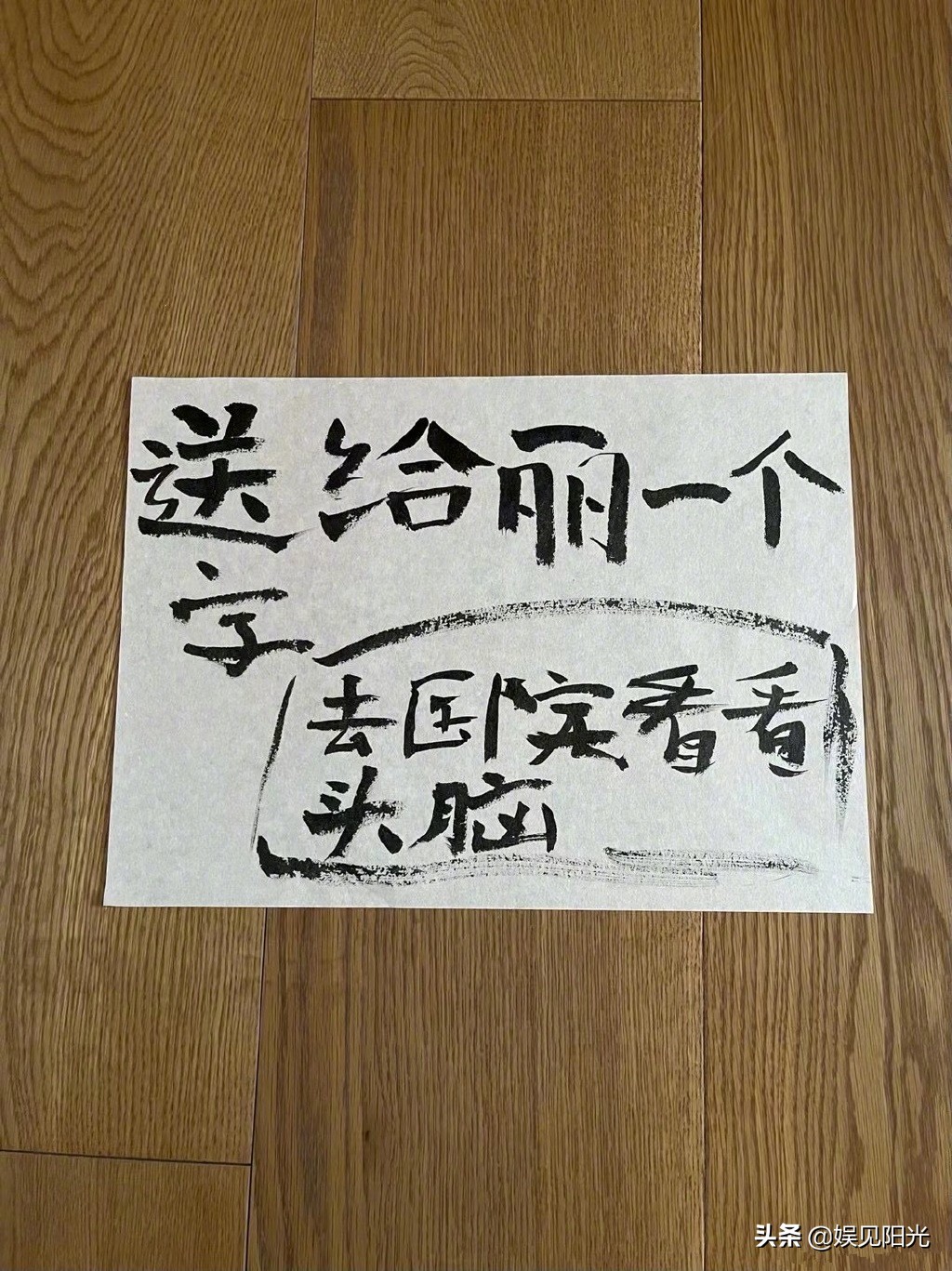 邓超孙俪又买热搜？-第1张图片-大千世界