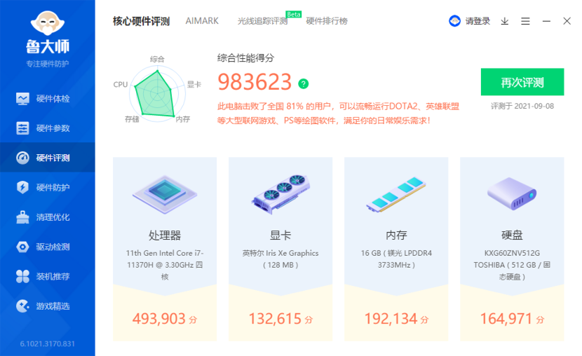 华为MateBook 13s上手：是电脑，更是大号“手机”