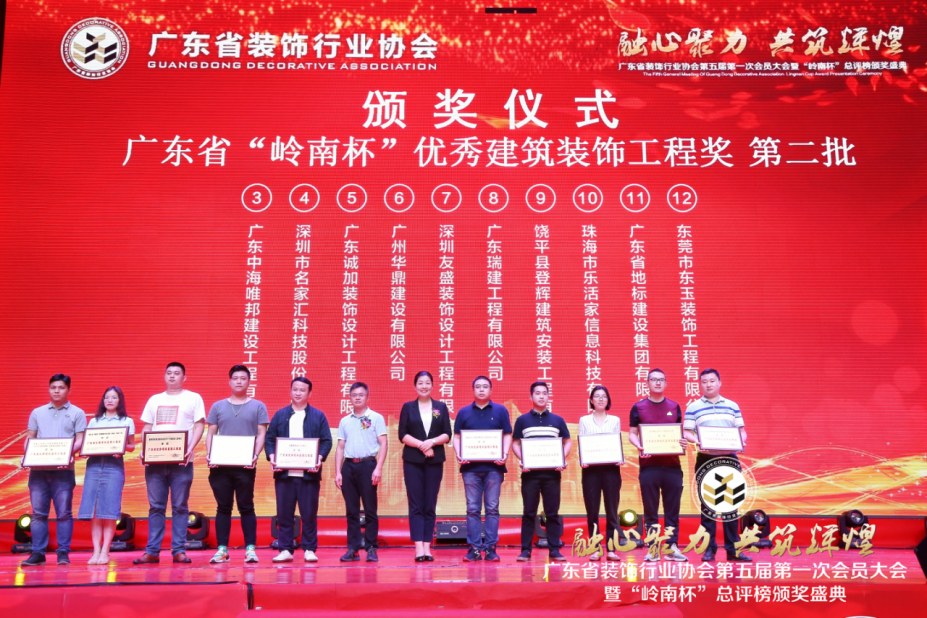 2019“岭南杯”总评榜颁奖盛典圆满落幕