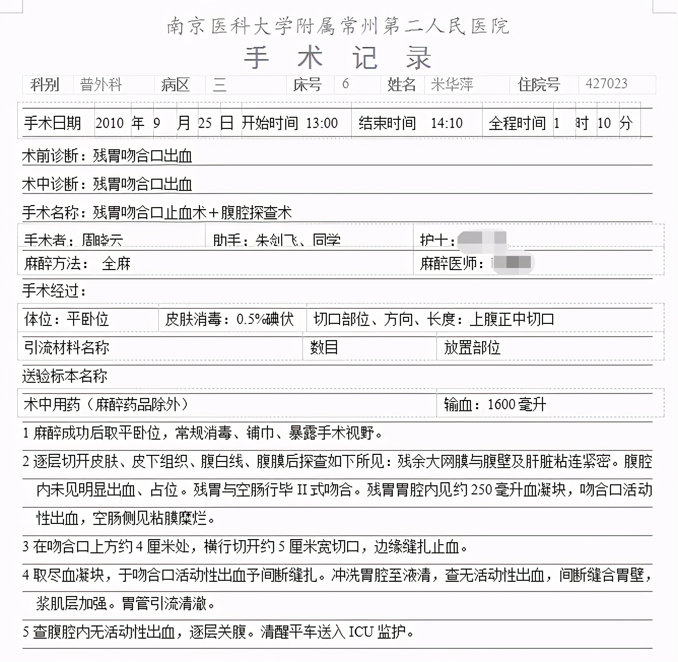 资料｜史上最全病历书写指导，快来领取你的心动大礼包吧