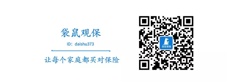 「新燕宝2021」最低3999元就可以拥有的高端医疗