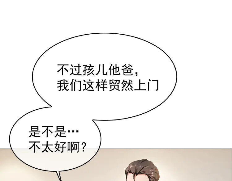 漫画：恋爱游戏- 40篇- 总裁查无此人？