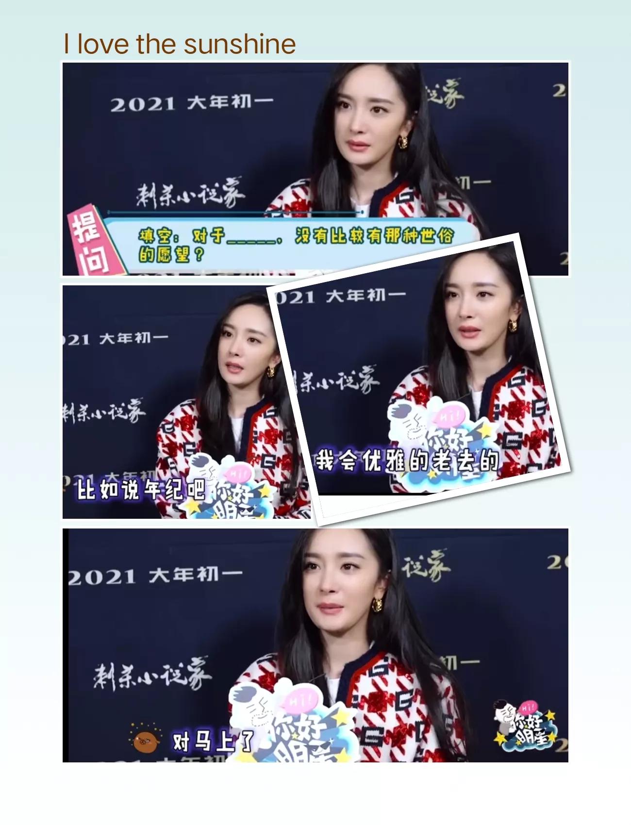 Gold sentence Yang Mi of Duan Zi hand: 100% vermicelli made from bean starch are right (oneself) 100% atelier are dissatisfactory