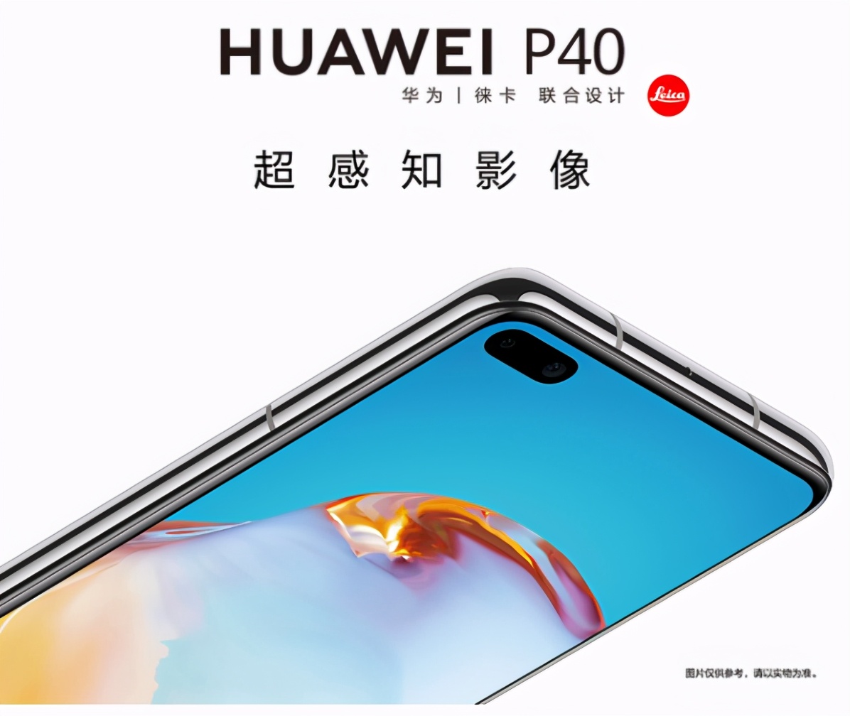 苹果都不敢这么玩，华为新旗舰低调上线，但却并不支持5G？