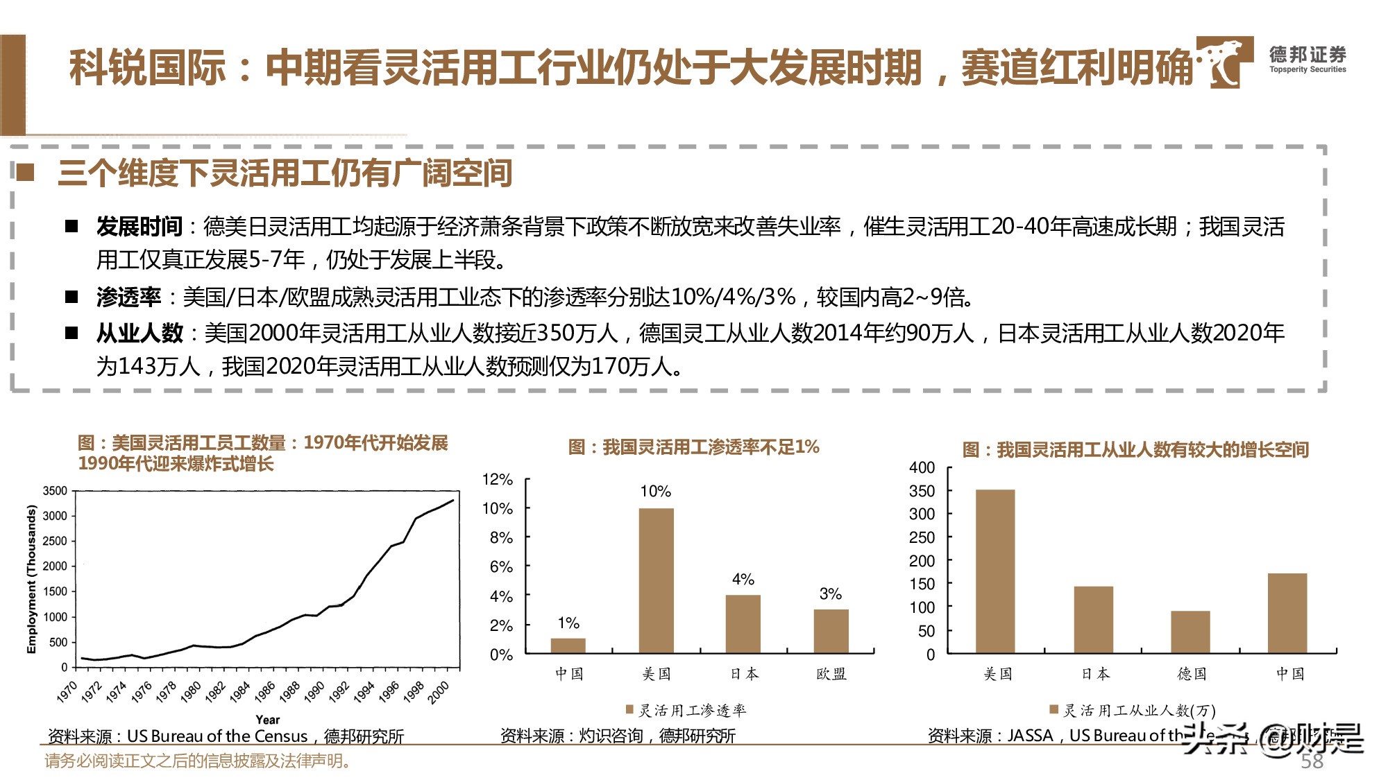 休闲服务行业2021年中期策略：精选价值型龙头，布局中长期成长