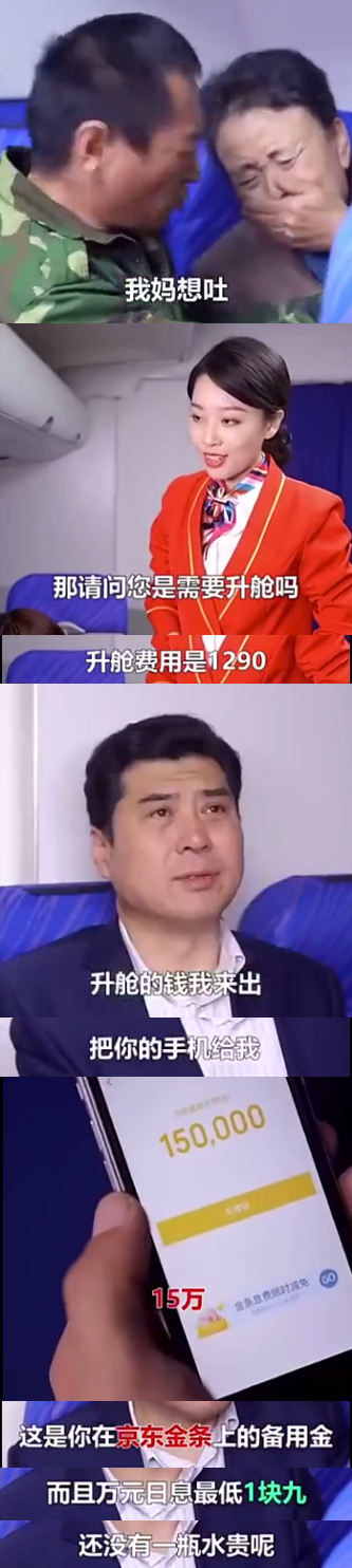 京东金融致歉