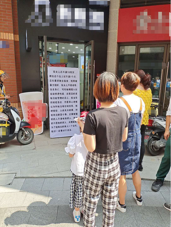 奶茶妹被“店长”性侵后跳河 遗书称没脸活下去 店老板：他不是店长，此事与店铺无关