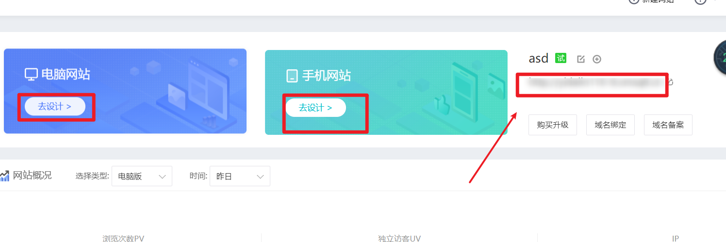可以从哪些层面可以看出网站的好坏，网站又该如何搭建