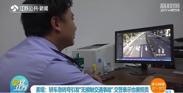 「轿车」交警：轿车主责 轿车不减速急转弯！边上三轮车遭了殃
