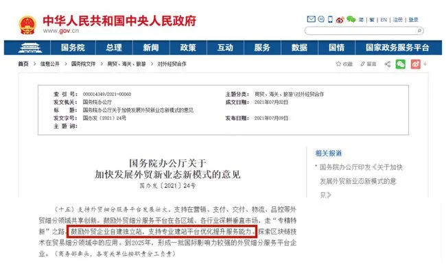 中企动力快讯：50% 海外市场属于独立站，何惧平台封号和涨价