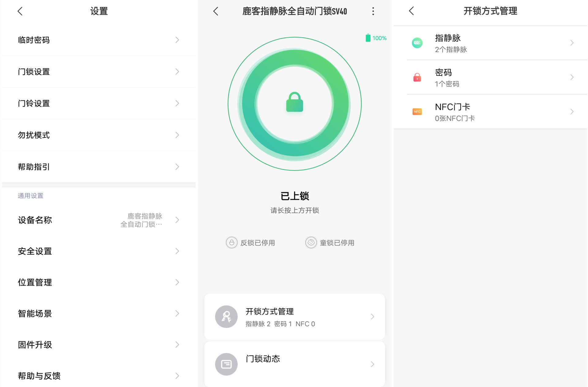 从来不能用指纹开锁的老婆，这次放了个大招