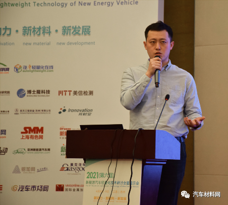 "2021年（第六届）新能源汽车轻量化技术研讨会"在苏州成功举办
