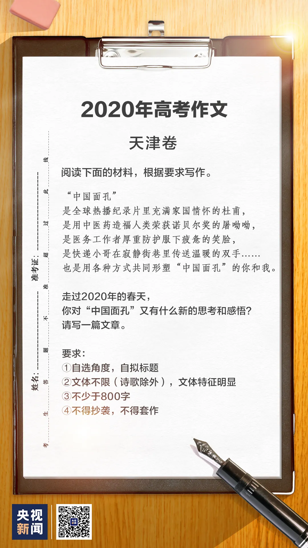 最新!2020各地高考作文题出炉,你觉得哪篇最难写?