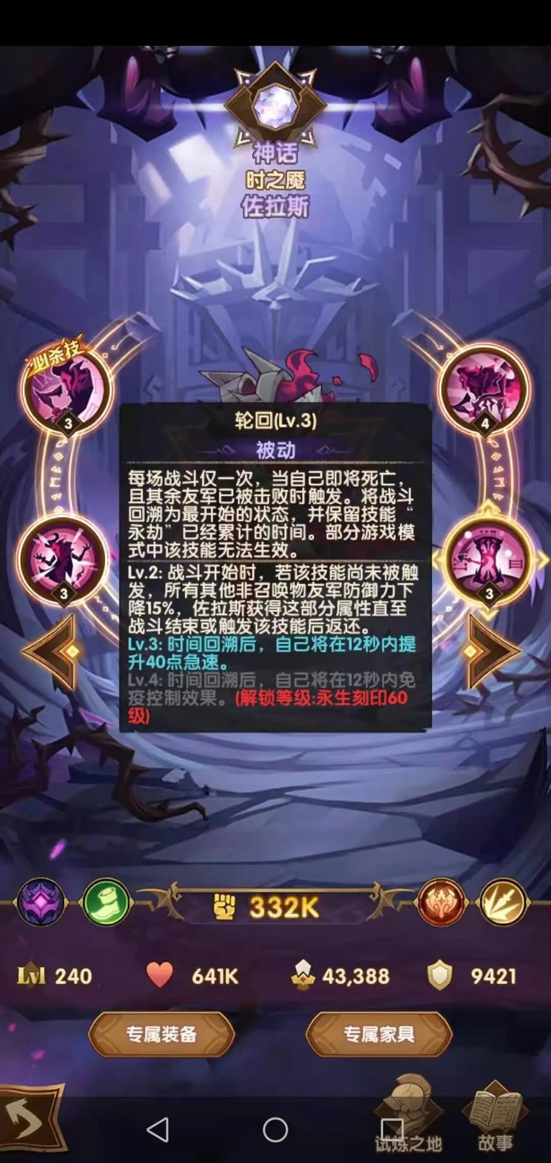 剑与远征爆料先遣服1.68版本更新详情！刻印系统详情！多图警告
