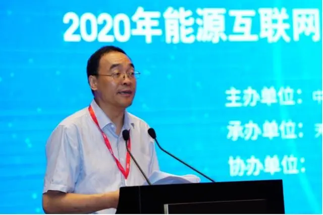 2020年能源互联网发展论坛暨中国电机工程学会能源互联网专委会学术年会在津召开