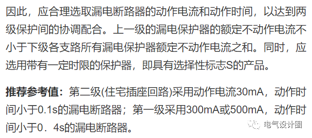 住宅電源總進線漏電保護器應如何設置？