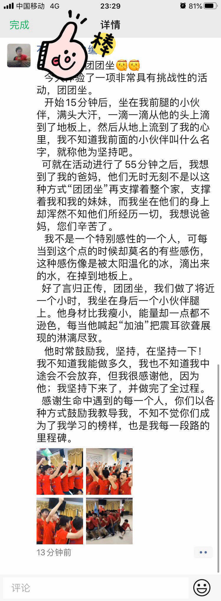 青华模具第十三届班长团精英成长营开营仪式圆满结束