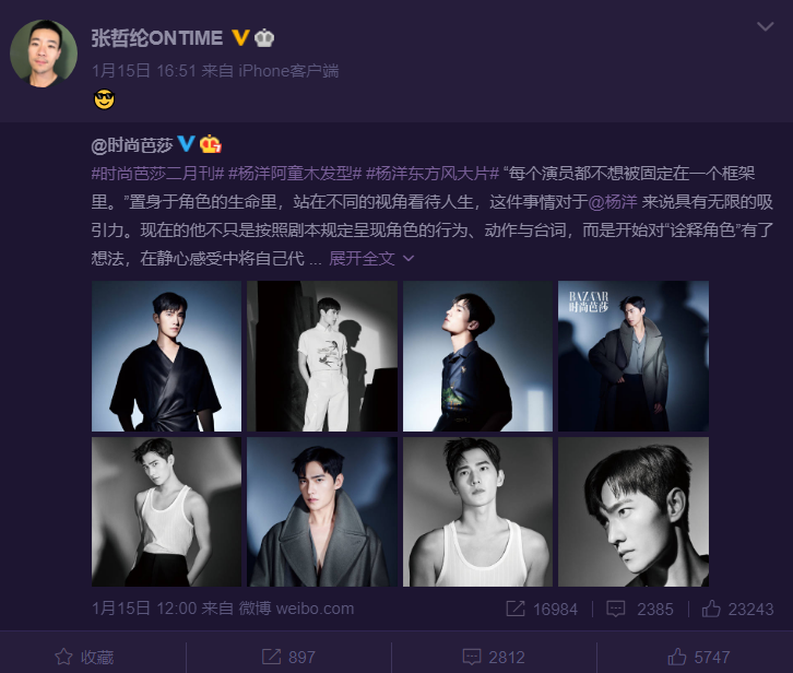 杨洋怼|化妆师被内涵 杨洋怼粉丝:请尊重我的合作伙伴