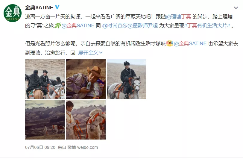从《丁真的自然笔记》出圈,看微博如何重新定义纪录片多元价值?