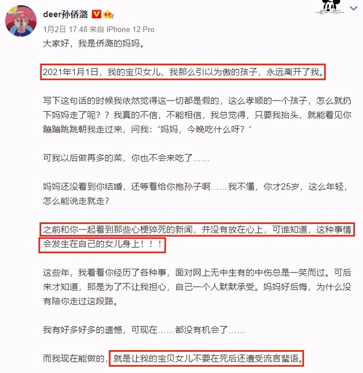 2021年刚过去8个月，就有9位内地艺人去世，每一位都让人惋惜