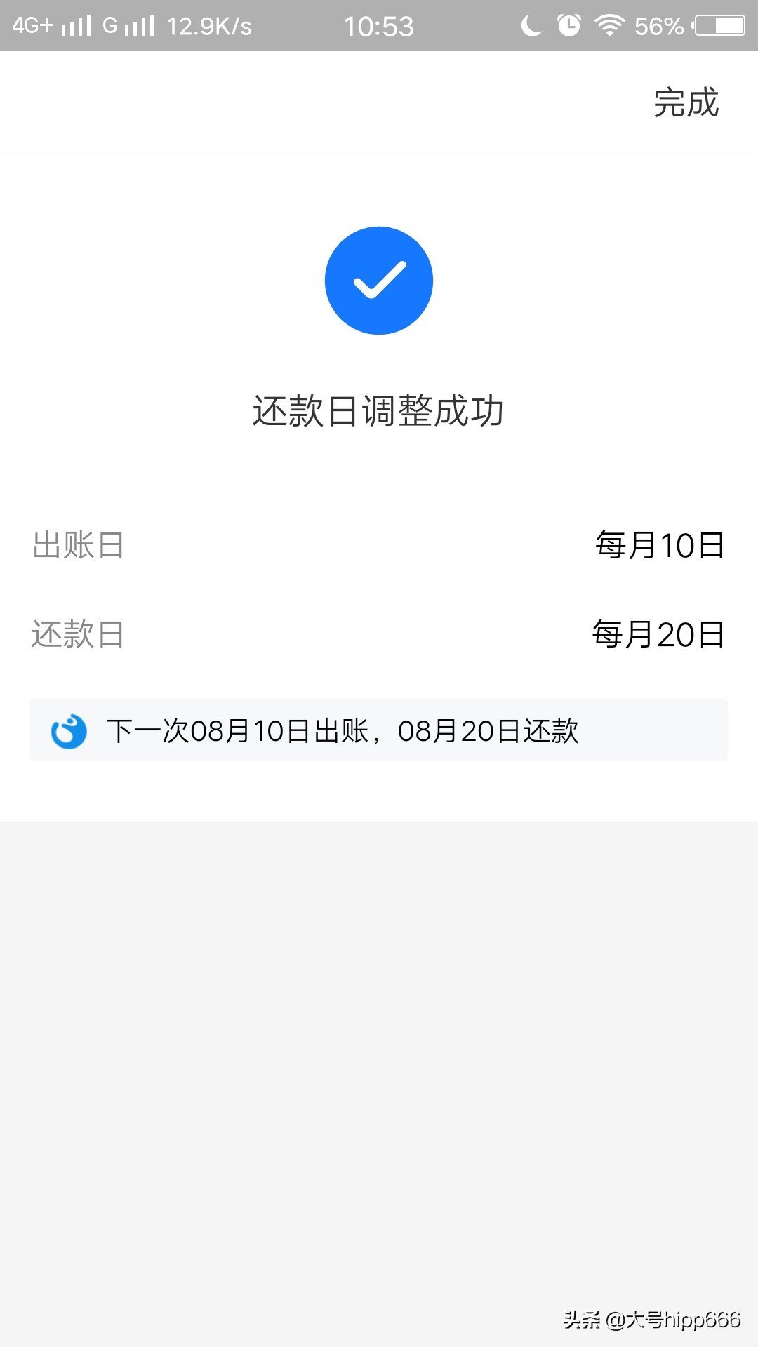 花呗还款日期怎么算-花呗是9号最晚几点还款