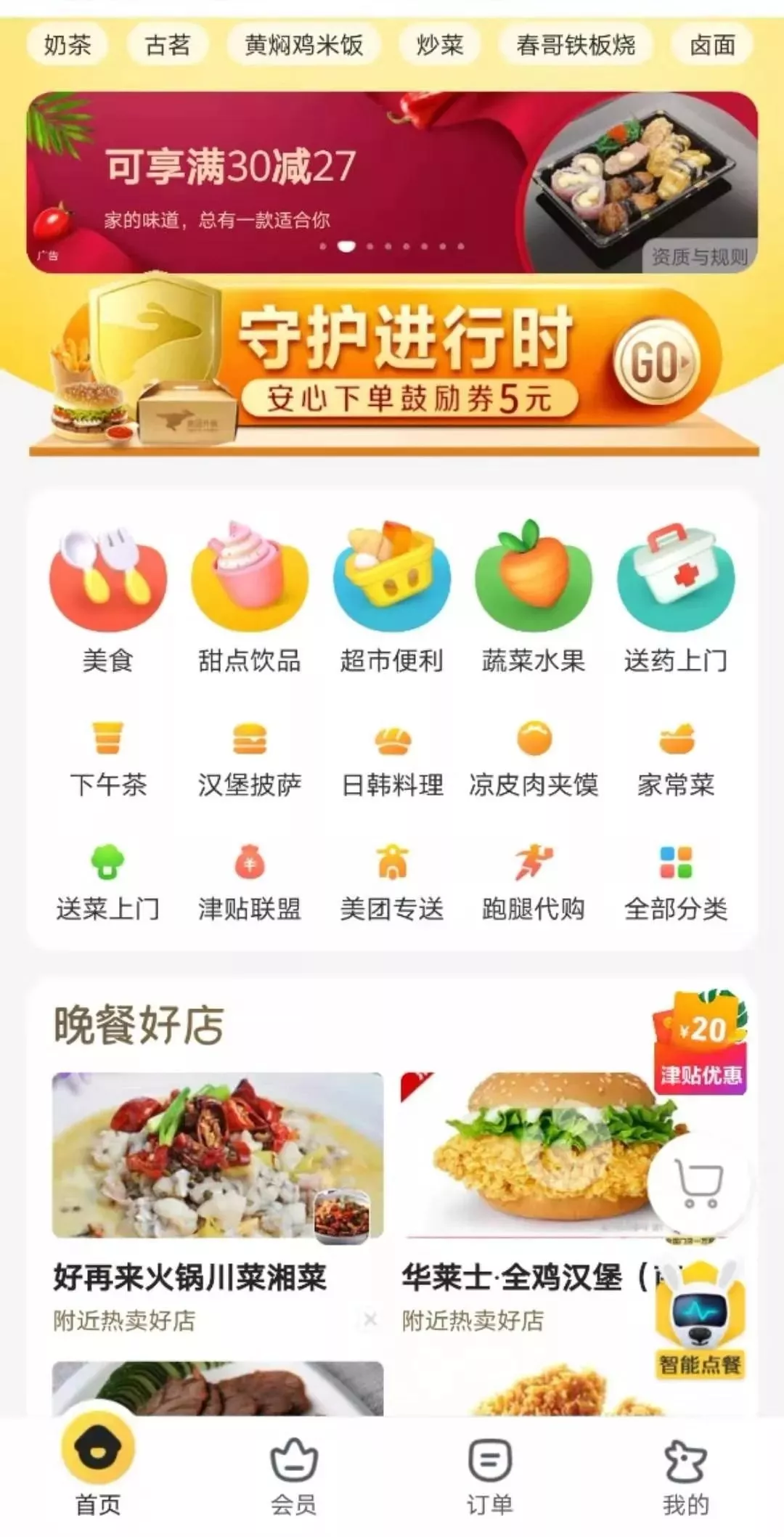 「手机买菜」攻略，货全、量足、不涨价......在家就能逛菜市场