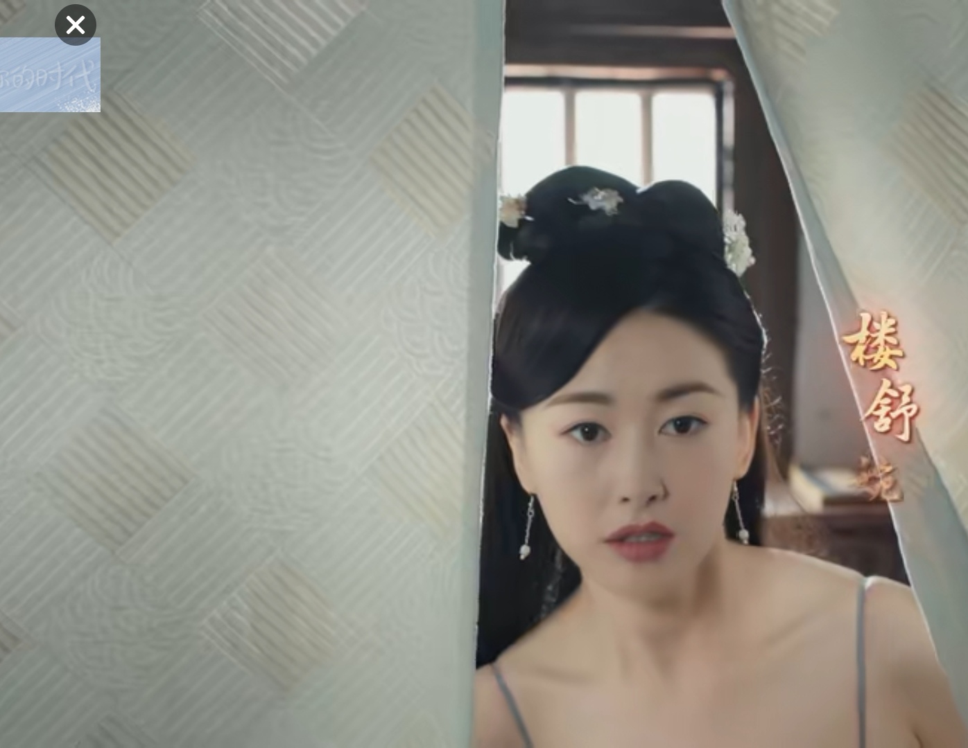 《赘婿》当朱珠饰演的楼舒婉一登场，就感觉她