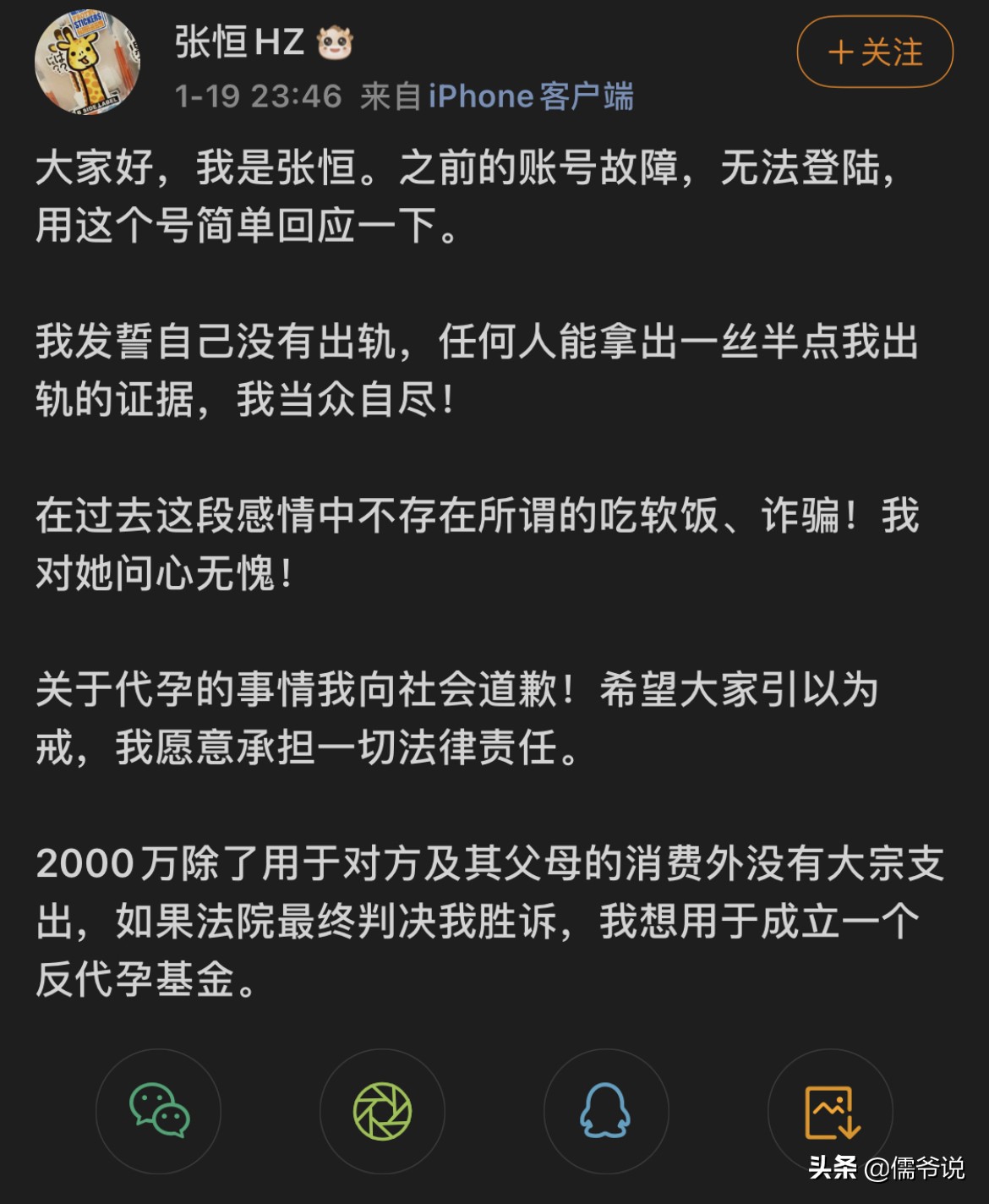 退圈|郑爽被曝已录好退圈声明 旗下多家公司被注销