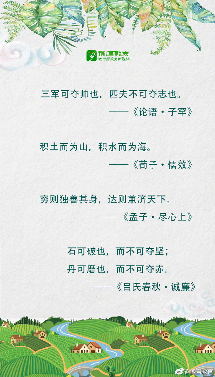 奋斗的青春最美丽！这些励志的古诗词送给奋斗中的你-第4张图片-非凡网
