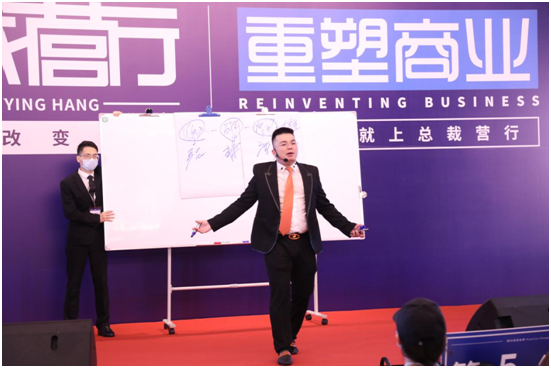 总裁营行《重塑商业》：新商业CEO必学的一堂课