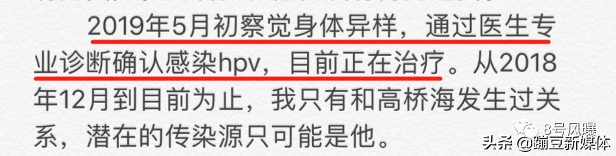 男星劈腿约P粉丝，还害对方染上性病？