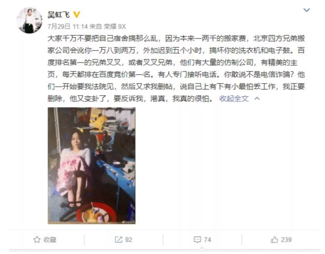 搬家|搬个家竟要1万8？女歌手怒了！警方刑拘21人